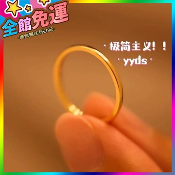 🌸台灣出貨🌸 不掉色可水洗鈦鋼細款輕奢素圈戒指女冷淡風簡約小衆尾戒指環新款 🥇滿額免運🥇X370-11-A