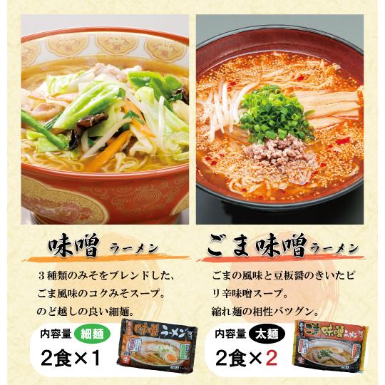 温バラエティセット（8袋16食入）