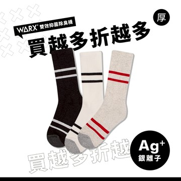 WARX 抑菌除臭襪｜復古條紋 高筒襪 (共3色)｜吸濕排汗毛巾底 不勒小腿肚