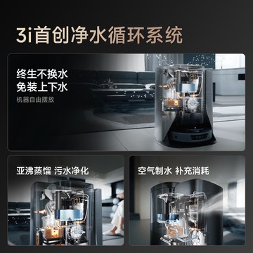 [補貼2000]3i智能掃地機器人H1Pro+免加水掃地拖地一體機自動清洗