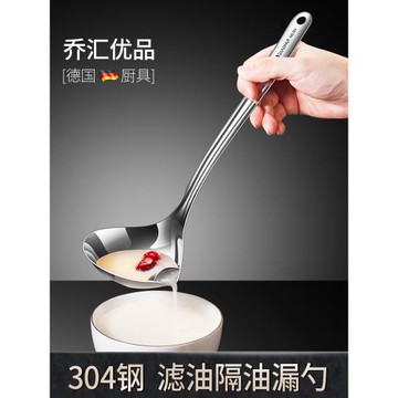 德國 油湯分離勺隔油神器304不銹鋼過撇油勺濾油漏勺家用去油漏勺