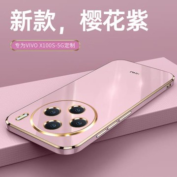 適用vivox100手機殼新款時尚簡約X100Pro保護套指環x100s高檔網紅x200男女mini超薄pro全包硅膠軟殼100ultra