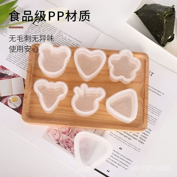 臺灣出貨⚡【送飯勺】模具食品級日式套裝寶寶餵食神器三角模具 V8OR