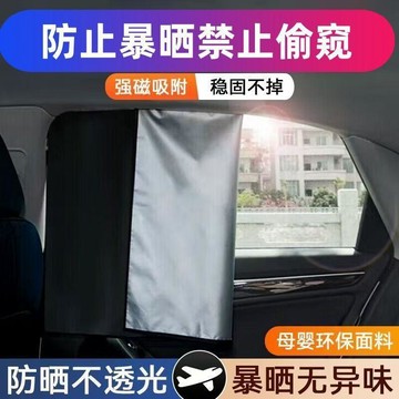 好物嚴選🎁汽車遮陽車窗防曬隔熱磁吸式窗簾遮光遮陽簾車型強磁防窺YM