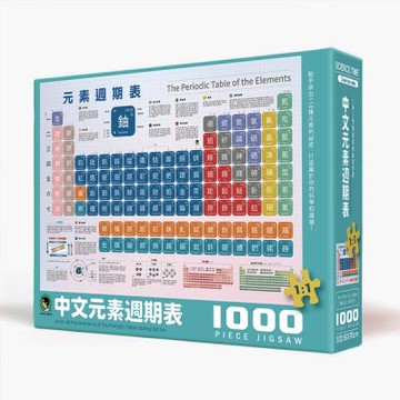 賽先生科學 中文化學元素表拼圖