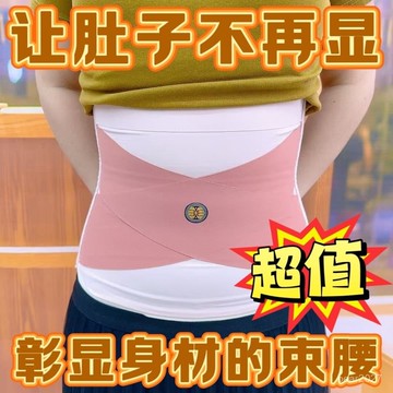 🔥臺灣出貨🔥夏季新款收腹帶無痕束腰收腹肚子陞級款隱形收腰塑身神器冰絲薄款 小蠻腰神器 收腹帶 收腹肚子 無痕貼膚舒適透氣