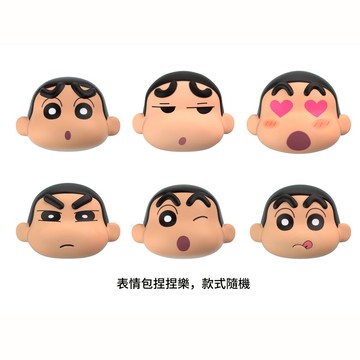 [家速配]蠟筆小新創意捏捏樂盲盒表情系列(隨機出貨)