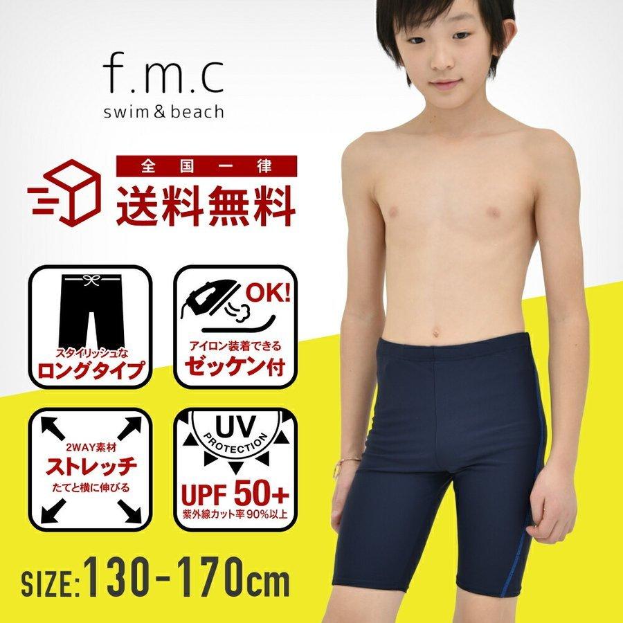 特別割引20%OFF】スクール水着 ロングタイプパンツ スパッツ 男子 男の子 小学生 中学生小学校中学校高校生大きいサイズ130cm140cm150cm160cm170cm  通販 LINEポイント最大0.5%GET LINEショッピング