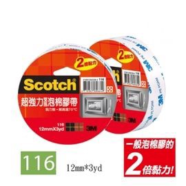 3M 116超強力雙面泡棉膠帶 12MM