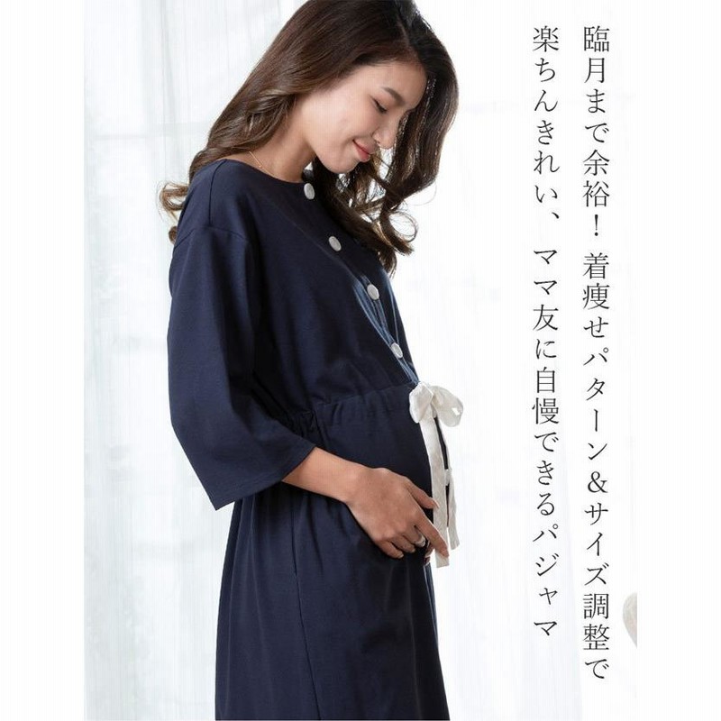 好評受付中 出産準備 授乳服 前開きワンピース 夏 ルームウェア おしゃれ Comunidadaledar Org