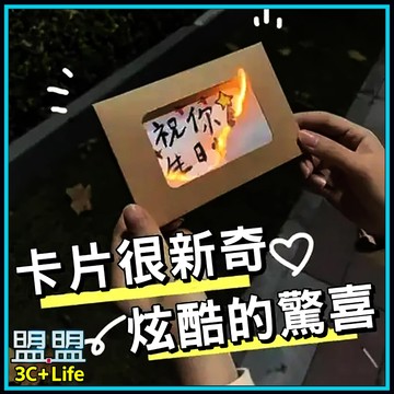 🎁送豪華配件🔥DIY 燃燒賀卡 驚喜燃燒信封【現貨】生日賀卡 創意禮物 手寫卡片 告白驚喜 告白信 生日快樂 聖誕卡片
