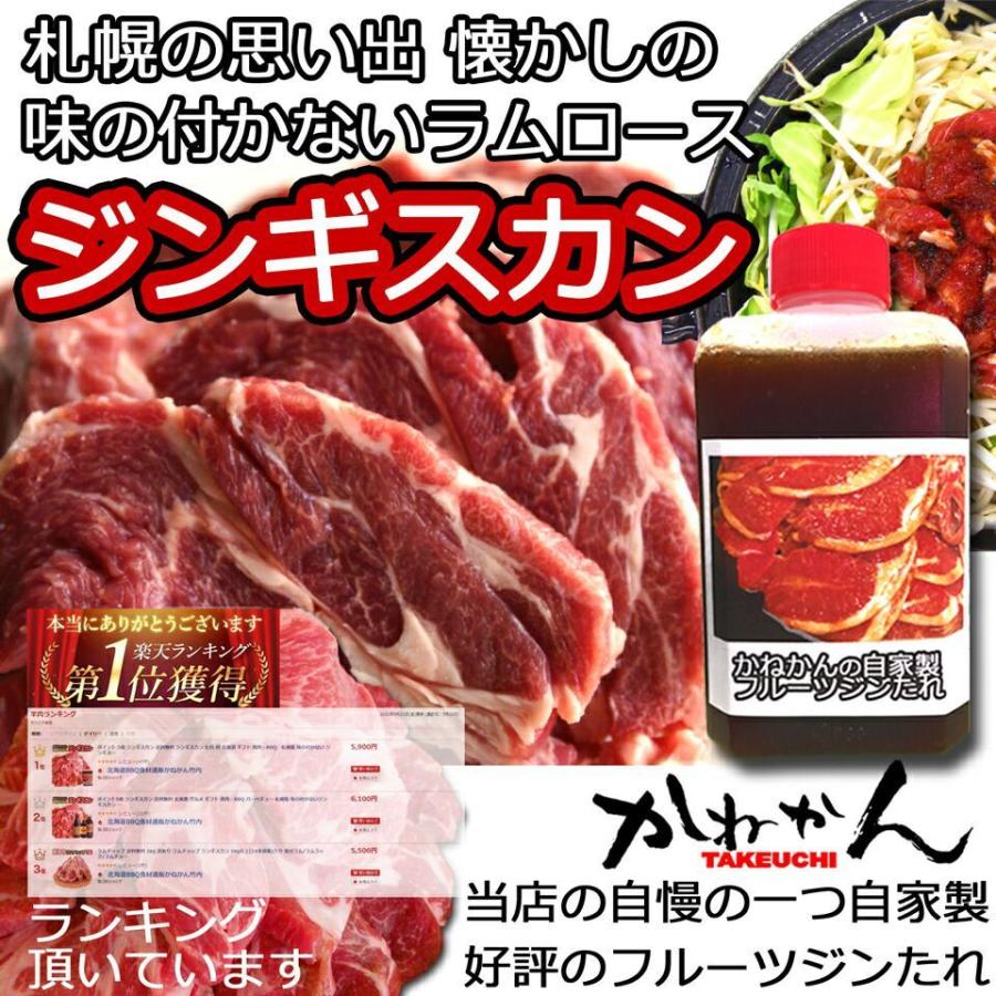 北海道 ジンギスカン 羊肉   味噌味付き ジンギスカン ラム肉 肩ロース 味噌たれ味付き 500g×2  焼肉 お肉