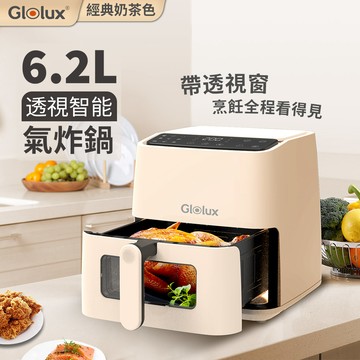Glolux 6.2L透視智能氣炸鍋 AF-6201