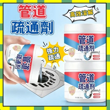 ✨臺灣现货✨水管疏通劑 管道疏通劑 馬桶疏通劑 管道疏通 下水道廚房除臭 疏通粉 去除異味 強力溶解 水管疏通粉 清潔劑