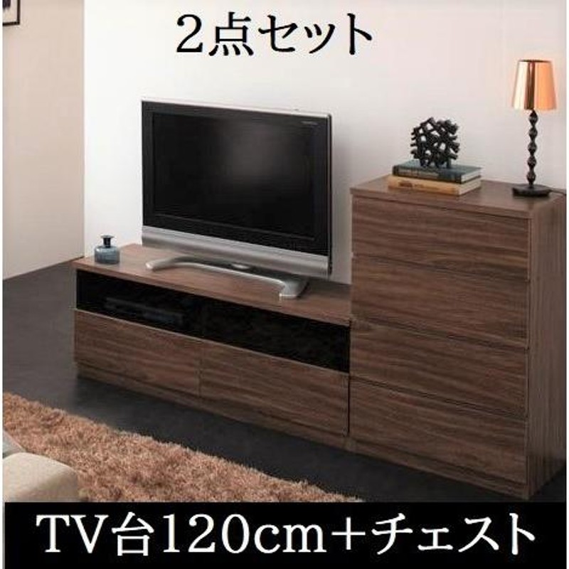 テレビ台120cm＋チェスト 2点セット 50インチ対応 テレビボード ＴＶ台 ＴＶボード テレビラック ローボード ロータイプ 洋服たんす  洋服タンス 整理たんす | LINEブランドカタログ