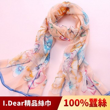 I.Dear-100%蠶絲頂級印花真絲披肩/圍巾(微施粉澤-橙)
