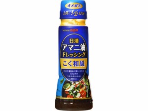  アマニ油ドレッシング こく和風 160ml ｘ12 個_10セット