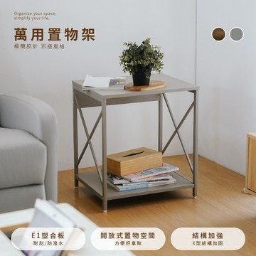 RICHOME 可莉亞輕便桌 床頭櫃 邊桌 開放式收納櫃桌 茶几 雙層邊桌 小茶几 多功能桌 SH619