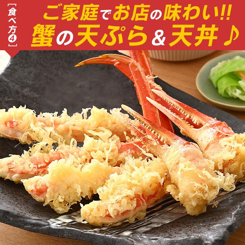 かに カニ 蟹 ポーション むき身 かにしゃぶ カニ鍋 刺身 生食 カット 600g（総重量約800g） 蟹しゃぶ カニ爪 蟹刺身 蟹爪 蟹むき身 ズワイガニ お歳暮 ギフト