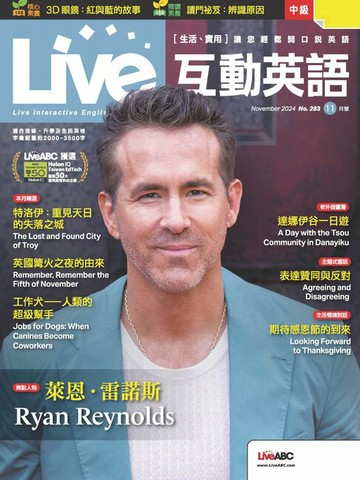 【電子書】Live互動英語2024年11月號