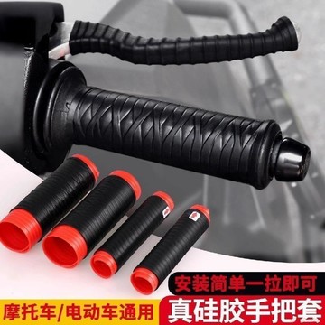 桃園出貨✨【新款】摩托車電動車通用防滑九號小牛雅馬哈抽拉式車把套剎車套