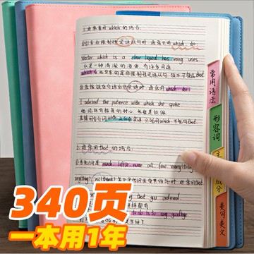 爆款 英語筆記本加厚初中生b5大號英語本高中生統一可愛小清新大學生考研學習四線三格英文本16k英語筆記整理本子推薦