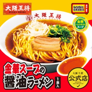 金華スープの醤油ラーメン 1食入