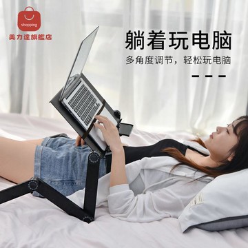 床上移動小桌 板可升降 調節臥躺著辦公電腦支架宿舍 床頭折疊桌子 [PP0517031]