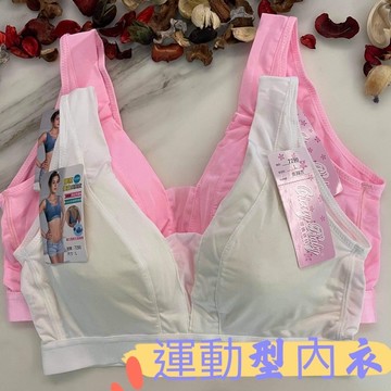 『A&J』 #7290 無鋼圈運動型內衣 後扣式透氣穩定包覆佳 上班運動都好搭👍🏼