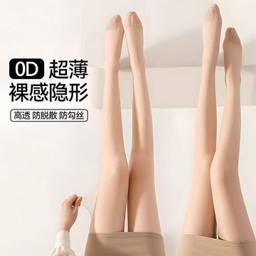 0d絲襪女 春夏季超薄款 防勾絲 美膚耐穿 黑色絲襪 裸感光腿神器
