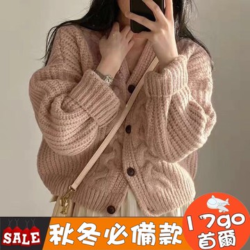 台灣現貨🔥 D12 韓版外套 單排扣麻花毛衣 寬鬆針織長袖開衫外套 針織外套 麻花針織毛衣 針織開衫 麻花外套 秋冬外套