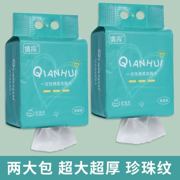 臺灣出貨✨懸掛式洗臉巾家庭裝抽取式潔面巾壁掛式美容院化妝棉擦臉巾棉柔巾✨賣場精選