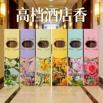 桃園出貨🍂希爾頓酒店同款花瓣香手工阿根廷線香手搓玫瑰桂花棒香墨蘭香薰