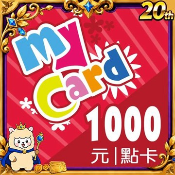 MyCard 1000點 點數卡