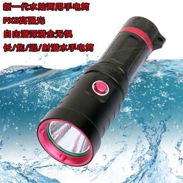 熱銷XHP70定焦水下潛水P70野外超亮強光防水手電筒 水陸兩用電筒