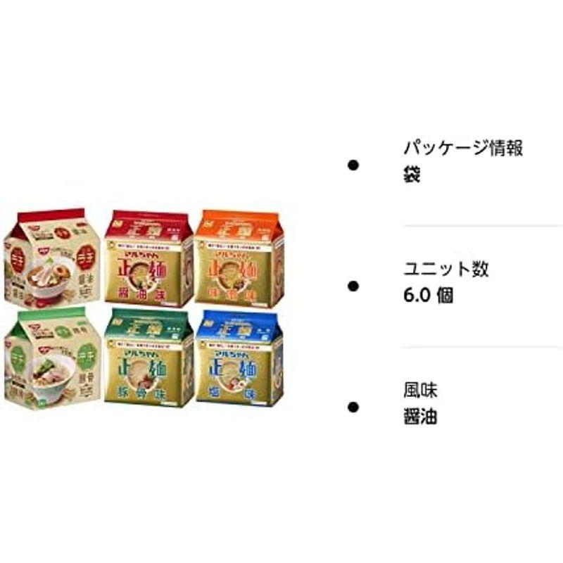 マルちゃん正麺 醤油 味噌 豚骨 4種類×5食パック×各1(合計20食) ラ王 味噌 醤油 5食パック×各1 合計30食 食べ比べセット