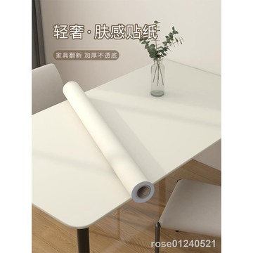 現貨﹍❀白色桌面貼紙防水自粘加厚桌貼桌紙書桌子改造桌布家具翻新膚感膜