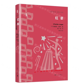 【預購】紅草丨天龍圖書簡體字專賣店丨9787540796006 (tl2517_廣西書展)