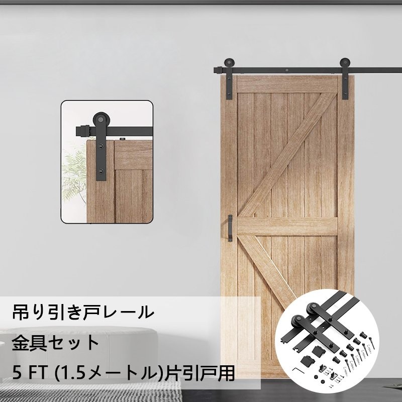 DIY バーンドアキット 引き戸/取りつけ金具セット - www.allhomeliving.com