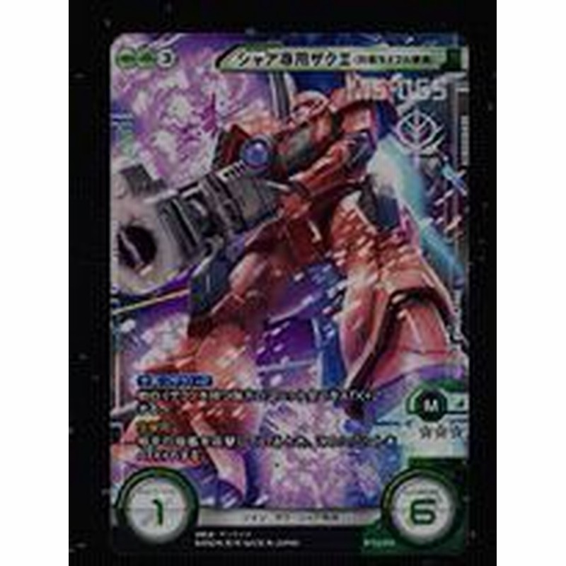 ガンダムクロスウォー Rr シャア専用ザク U 対艦ライフル装備 未来への 中古品 通販 Lineポイント最大1 0 Get Lineショッピング