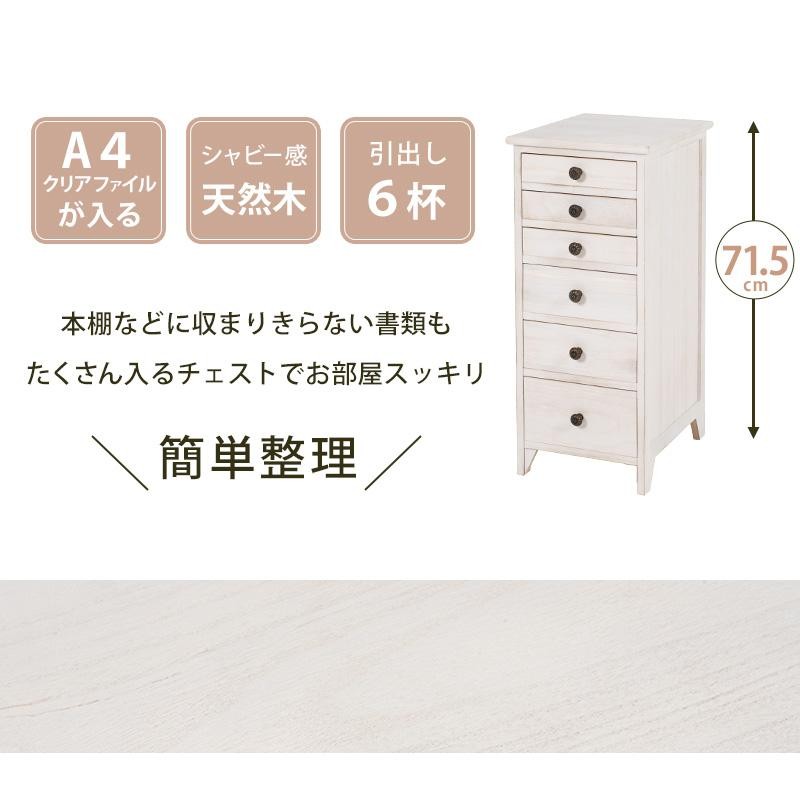 高級　スリムチェスト　5段チェスト　6杯　組木　樺材　アンティーク 楽天市場】【P5倍+10%OFFクーポン配布】 5段チェスト 収納棚 洋