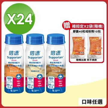 【Supportan 倍速】癌症專用配方(口味任選) 1箱(24入/箱)