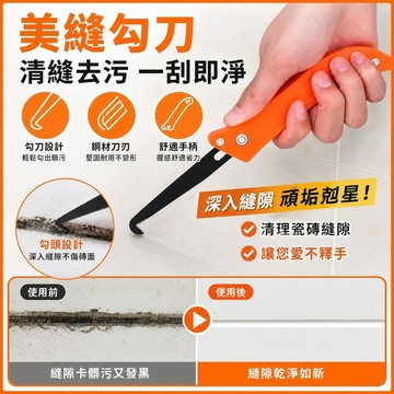 🚀瓷磚勾縫清縫勾刀美縫神器 水泥縫隙工具 清理摳地磚縫施工專用工具 磁磚縫工具 磁磚縫水泥鋸