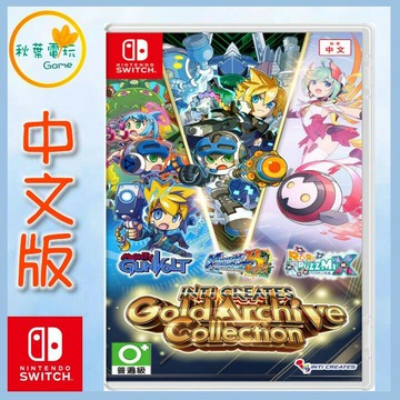 ● 秋葉電玩 ● NS INTI CREATES 黃金檔案收藏輯 中文版