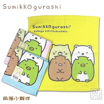 角落小夥伴 角落生物 純棉方巾 純棉手帕【DK大王】
