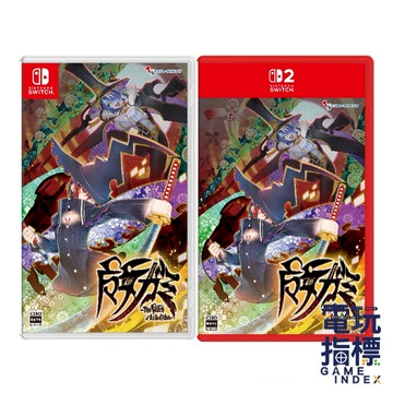 【電玩指標】全館免運 NS NS2 Switch 魔女祇兵 The Witch of Luludidea 魔女氏兵