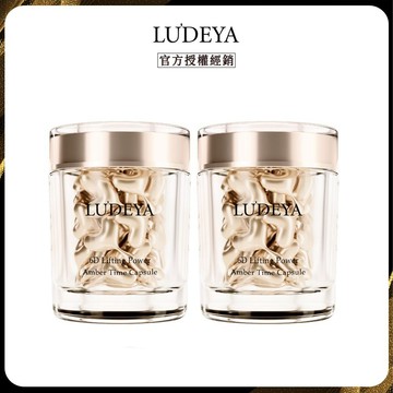 【LUDEYA】琥珀微泌亮白緊緻膠囊(56顆/盒) x2