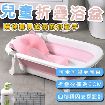 T·嬰兒折疊浴盆 浴網 寶寶浴盆 嬰兒澡盆 嬰兒必備 浴盆 沐浴網 洗澡盆 小孩兒童沐浴桶 折疊浴缸 新生兒浴盆