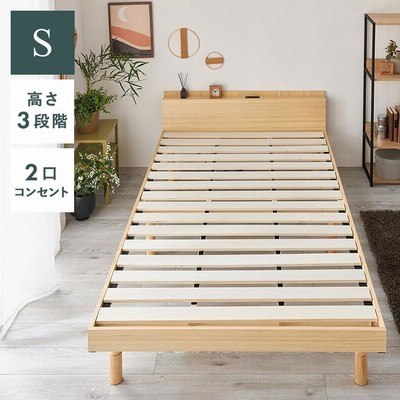 すのこベッド シングル ベッドフレーム 収納付きベッド おしゃれ