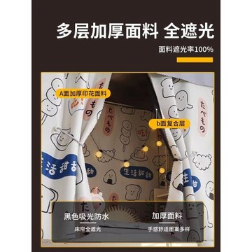 德國強遮光加厚床簾宿舍上鋪寢室大學生上下鋪女簾子圍簾窗簾遮擋